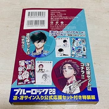 『TSUTAYA×物語シリーズ』サイン入りのぼり Amazon.co.jp: ブルロ 28巻 サイン入り公式応援セット特装版 糸